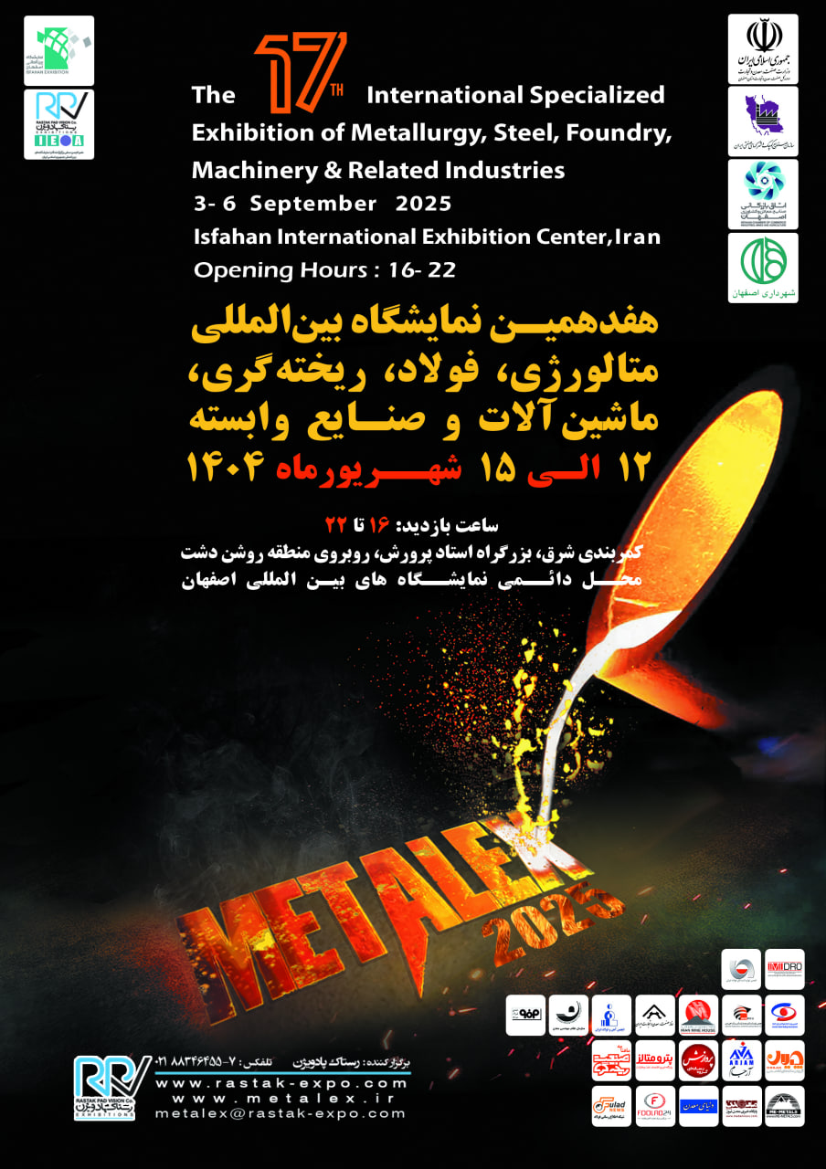 حضور شرکت ترانسفورماتور کوره آریا در هفدهمین نمایشگاه بین‌المللی متالورژی، فولاد و صنایع وابسته اصفهان ۱۴۰۴